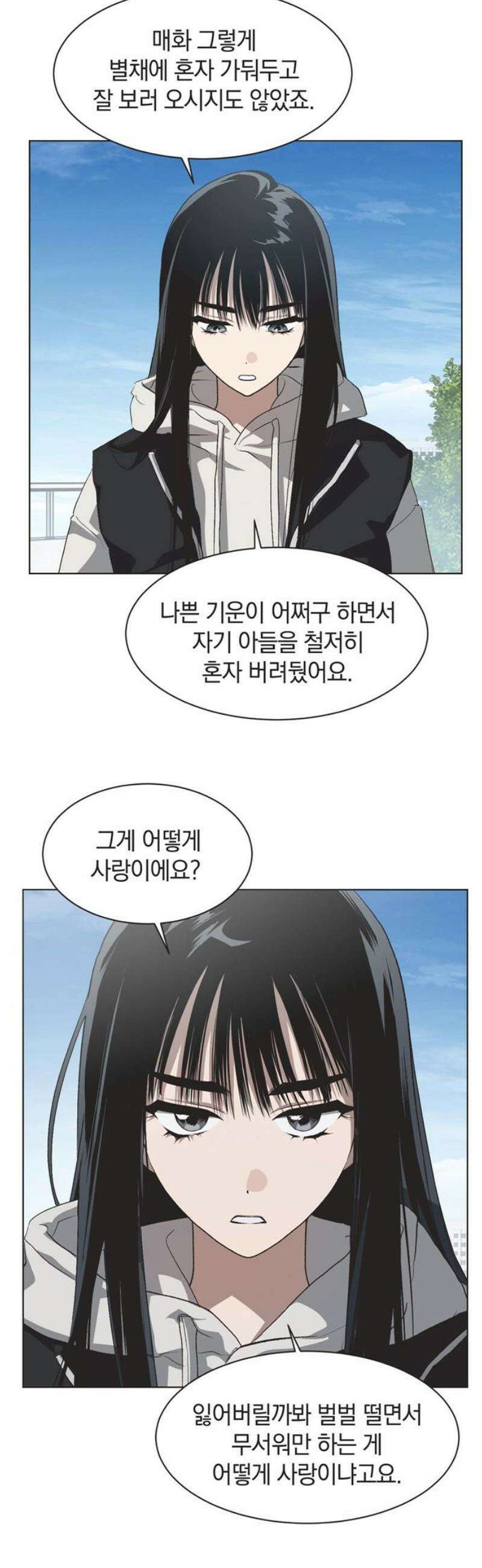 불완전 신데렐라물 89화 21