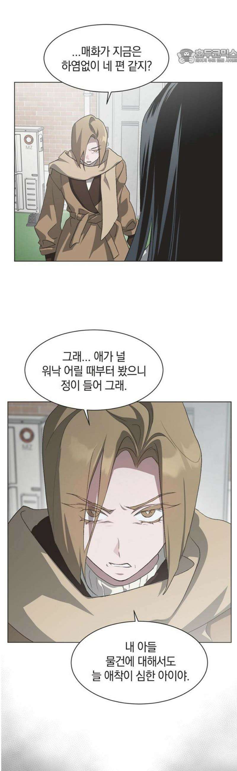 불완전 신데렐라물 89화 22