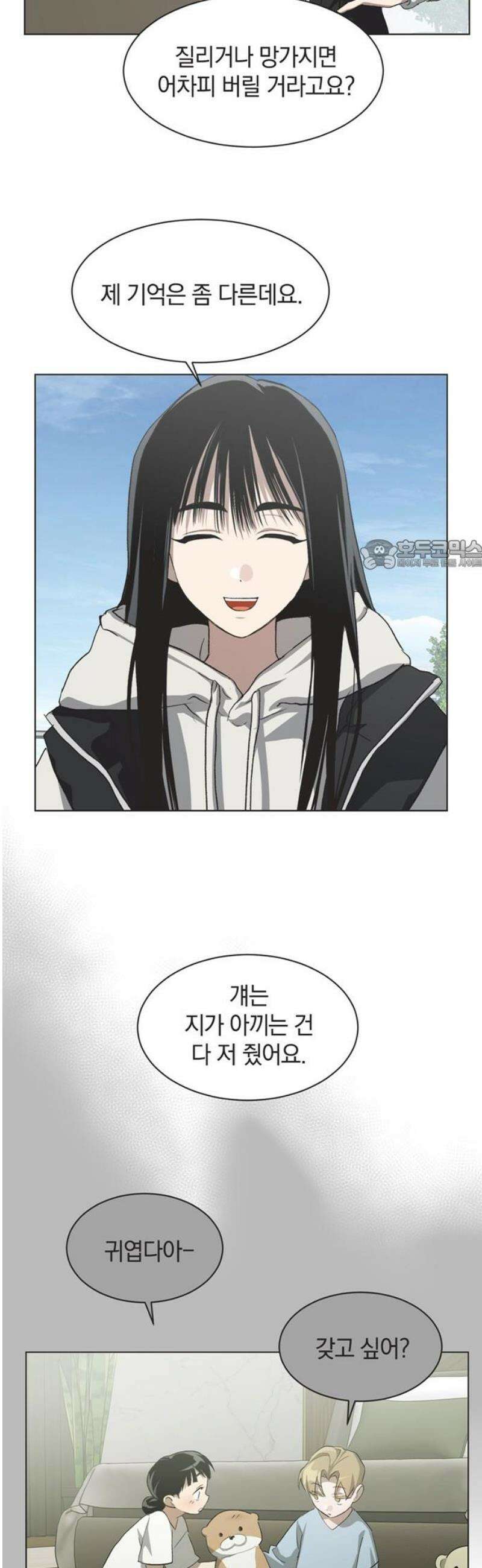 불완전 신데렐라물 89화 26