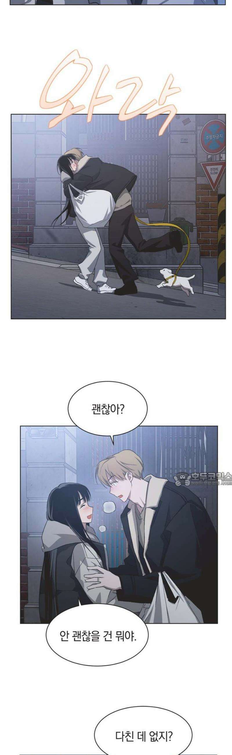 불완전 신데렐라물 89화 30