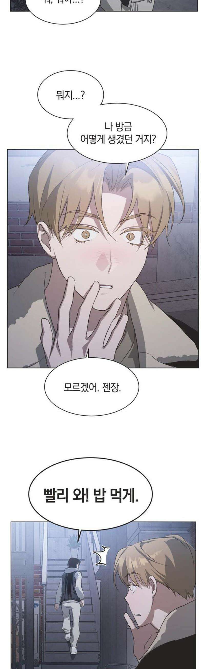 불완전 신데렐라물 89화 33
