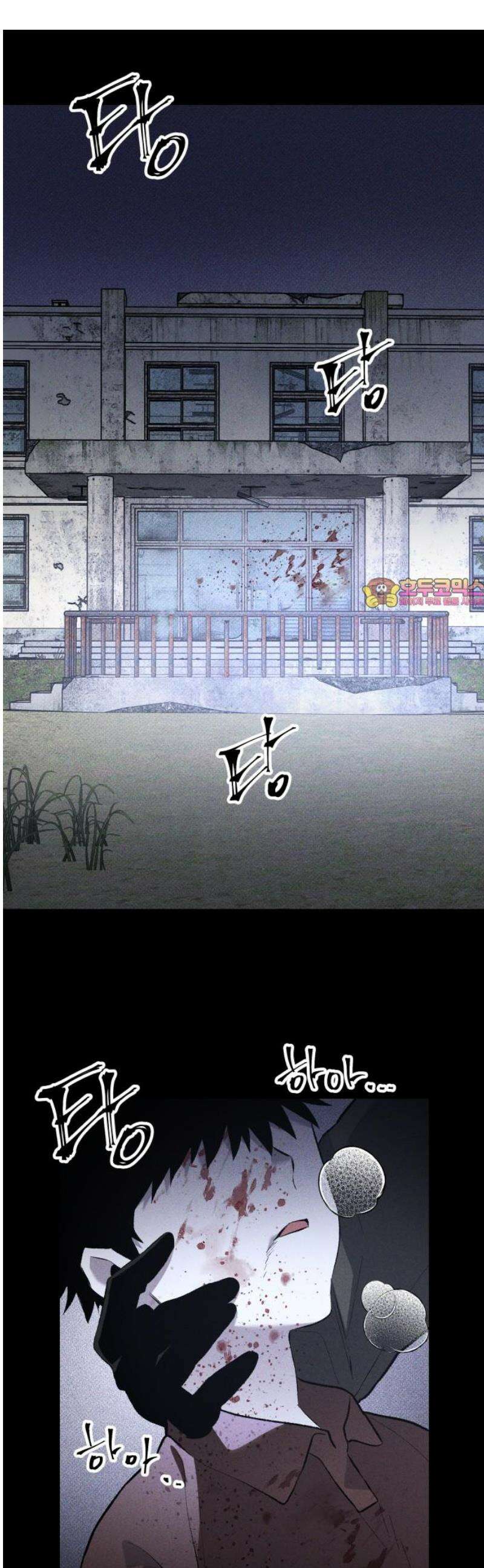 살인예정자 32화 : 알비노 - 플레이타임(3) 1