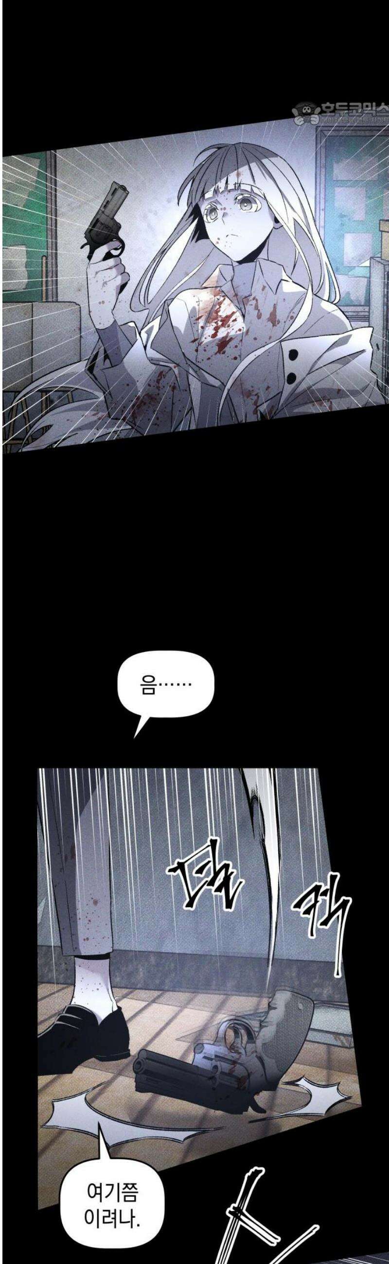 살인예정자 32화 : 알비노 - 플레이타임(3) 7