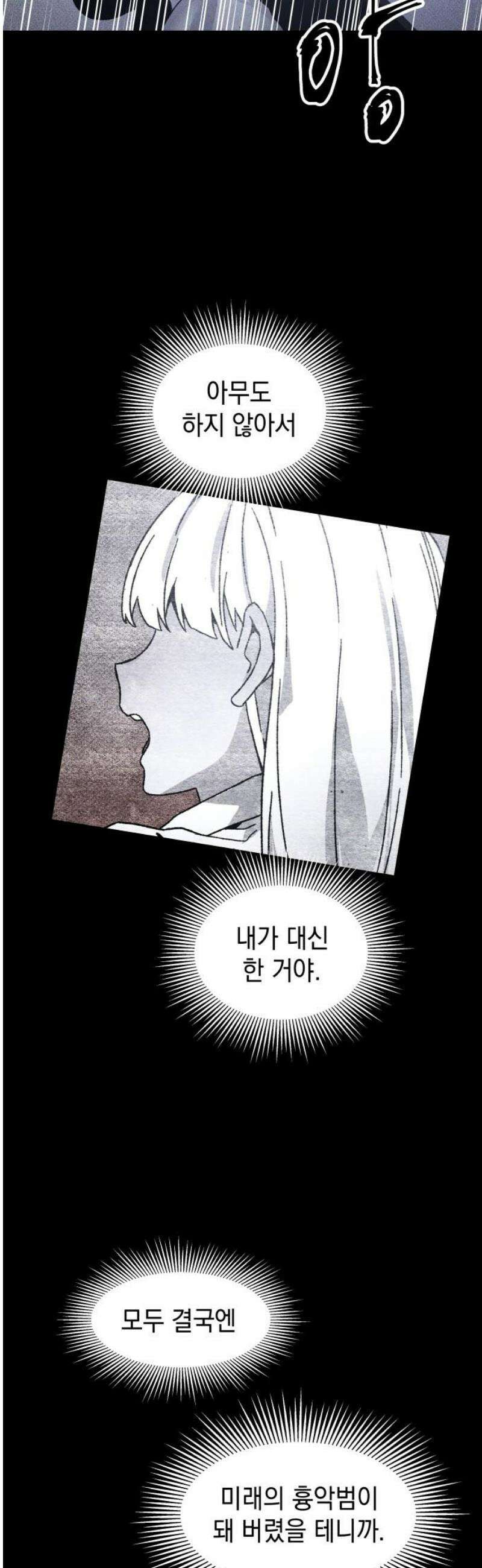 살인예정자 32화 : 알비노 - 플레이타임(3) 10