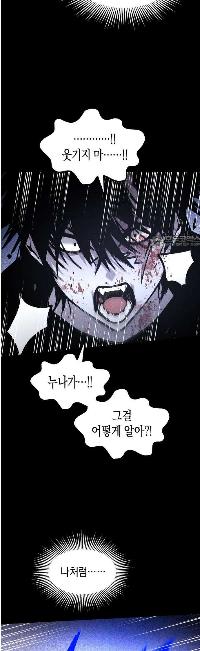 살인예정자 32화 : 알비노 - 플레이타임(3) 11