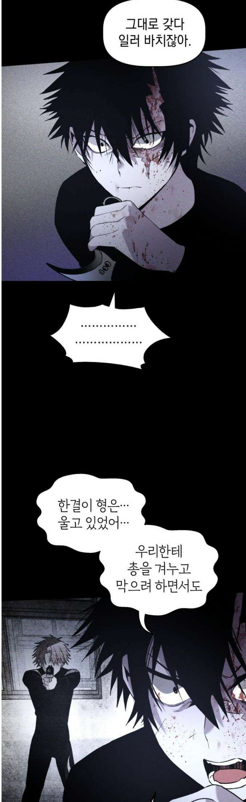 살인예정자 32화 : 알비노 - 플레이타임(3) 14