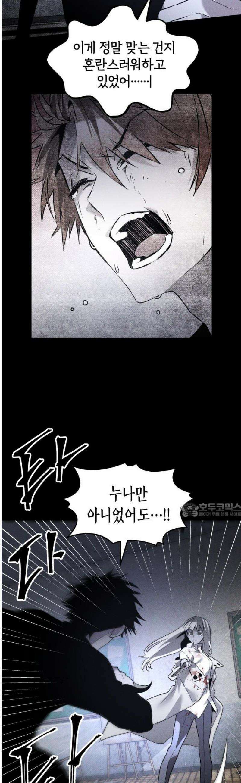 살인예정자 32화 : 알비노 - 플레이타임(3) 15
