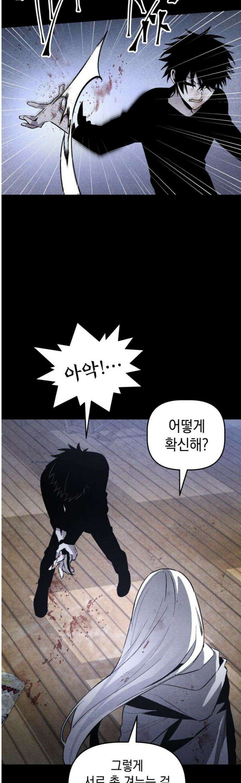 살인예정자 32화 : 알비노 - 플레이타임(3) 18