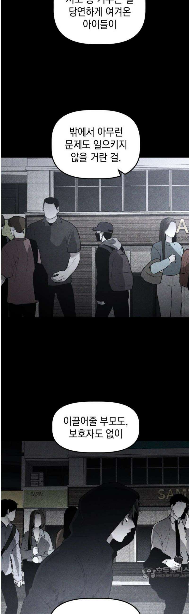 살인예정자 32화 : 알비노 - 플레이타임(3) 19