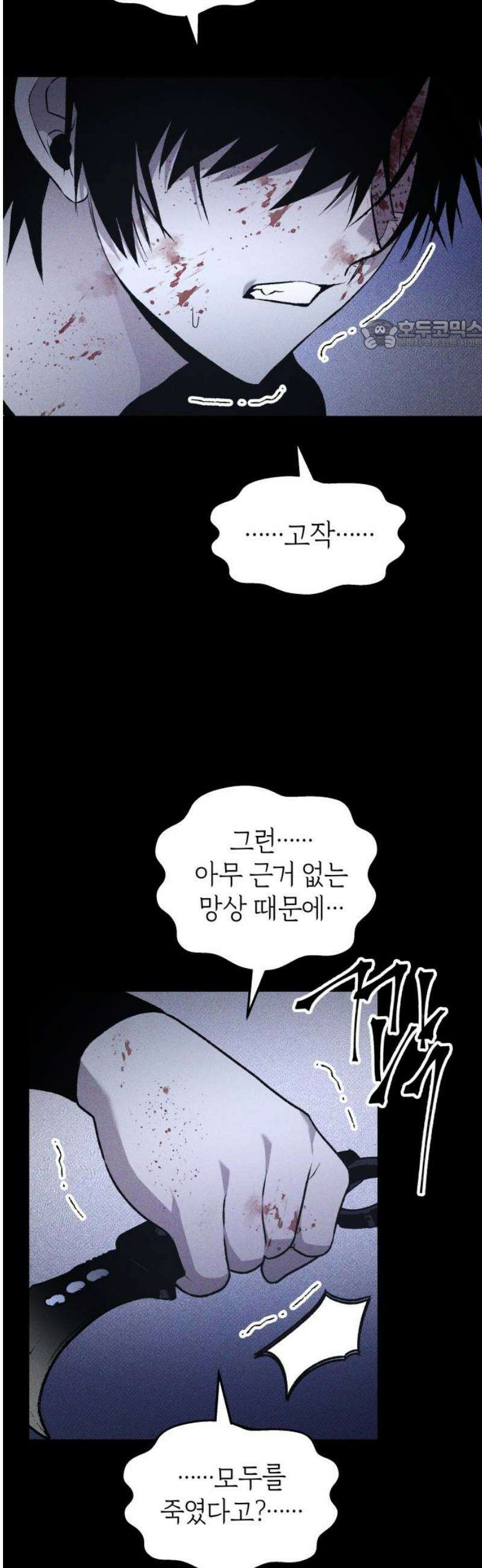 살인예정자 32화 : 알비노 - 플레이타임(3) 24