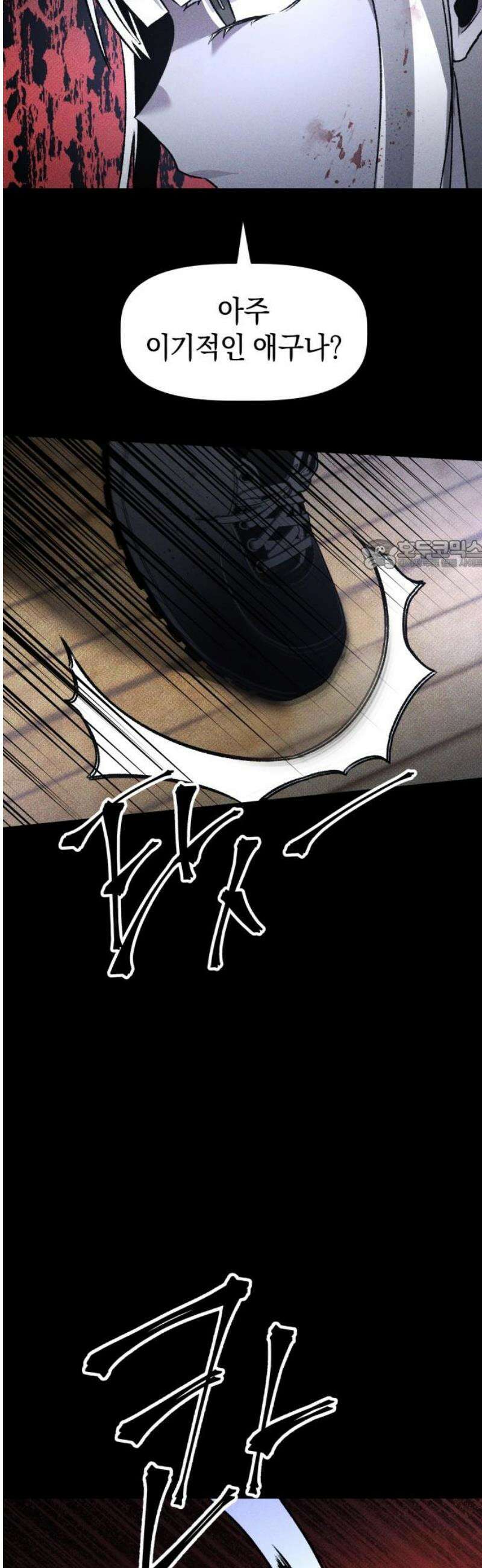 살인예정자 32화 : 알비노 - 플레이타임(3) 26