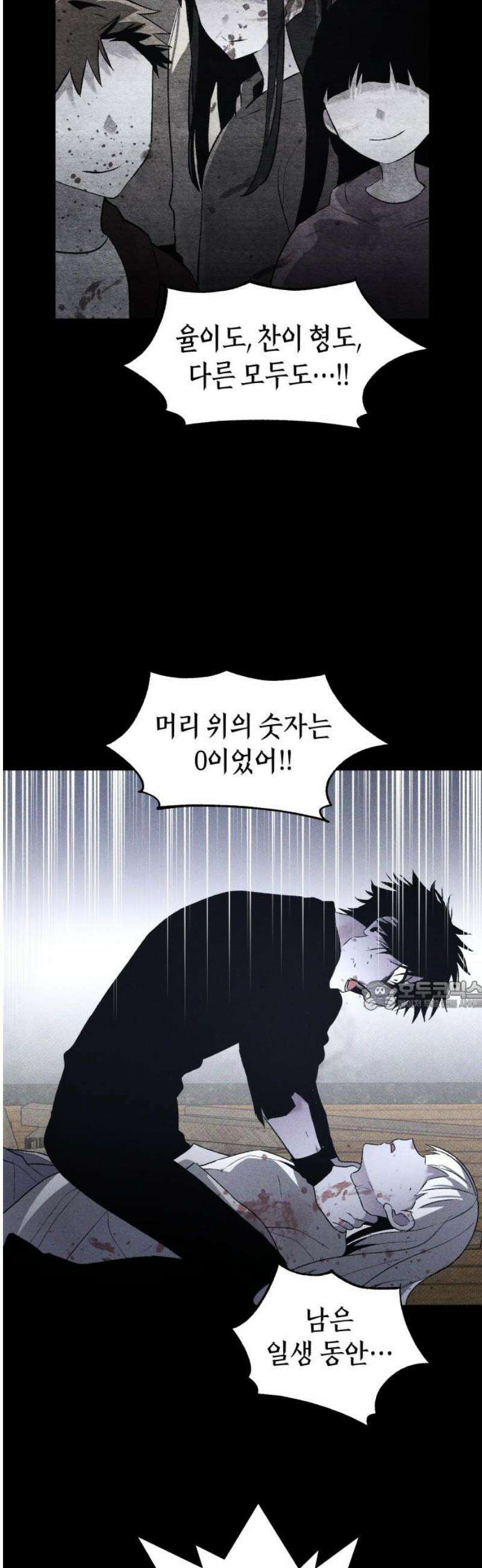 살인예정자 32화 : 알비노 - 플레이타임(3) 30