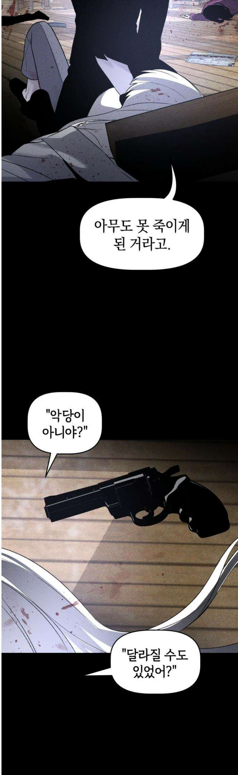 살인예정자 32화 : 알비노 - 플레이타임(3) 35