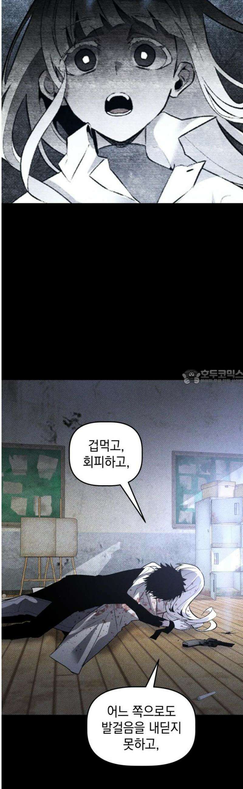 살인예정자 32화 : 알비노 - 플레이타임(3) 43
