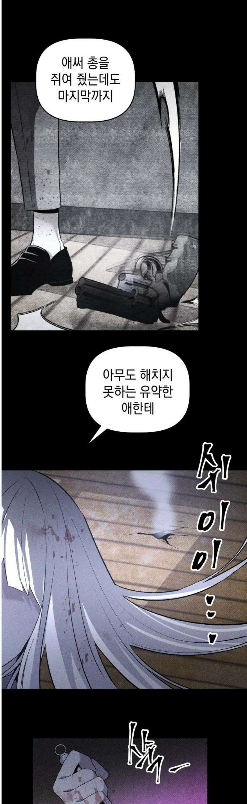 살인예정자 32화 : 알비노 - 플레이타임(3) 44