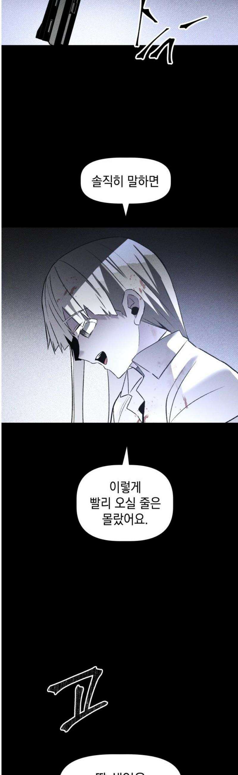 살인예정자 32화 : 알비노 - 플레이타임(3) 48