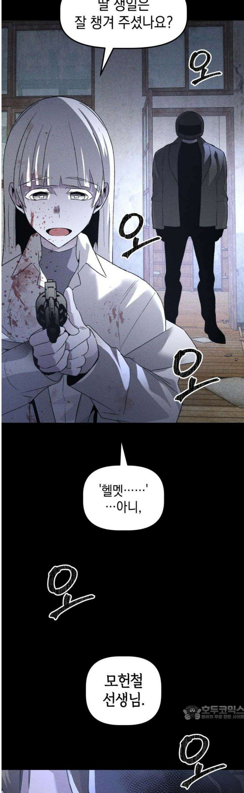 살인예정자 32화 : 알비노 - 플레이타임(3) 49