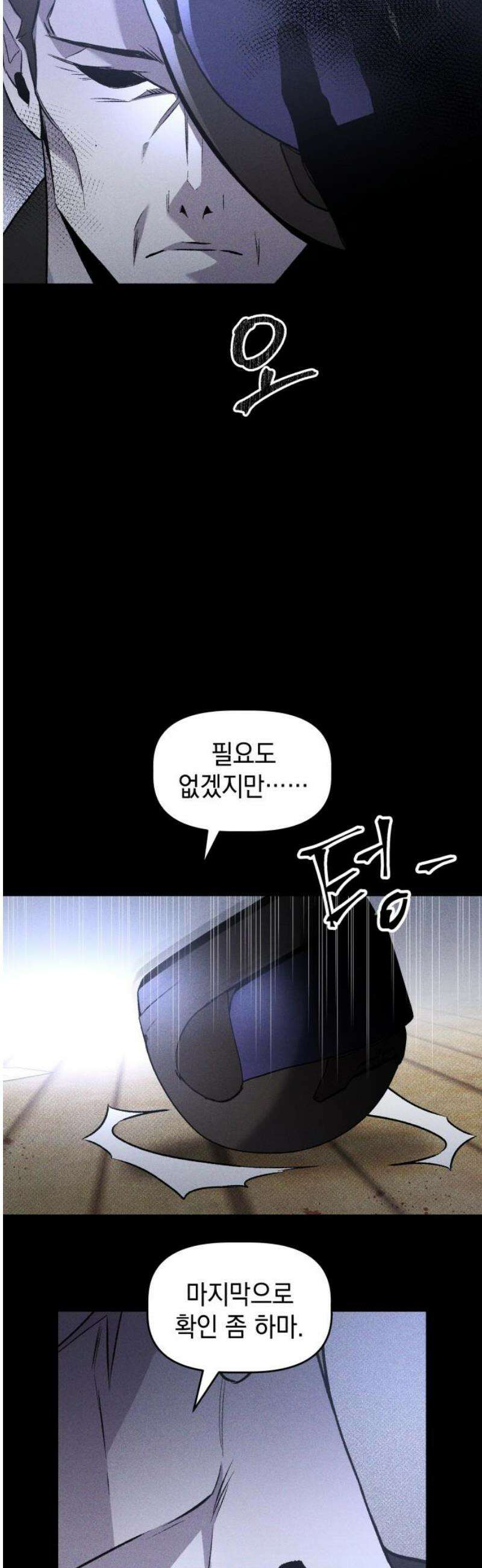 살인예정자 32화 : 알비노 - 플레이타임(3) 50