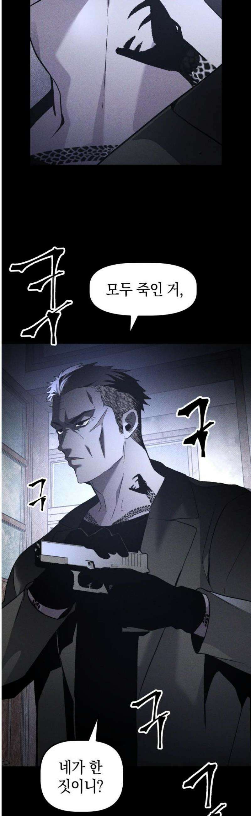 살인예정자 32화 : 알비노 - 플레이타임(3) 51