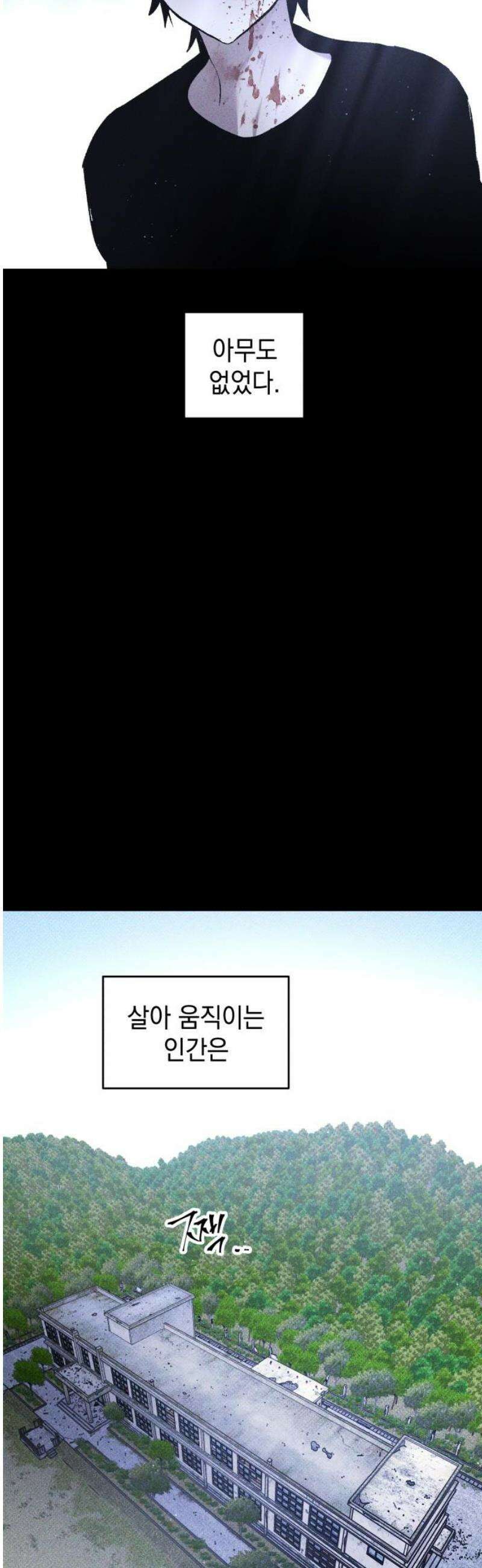 살인예정자 32화 : 알비노 - 플레이타임(3) 59