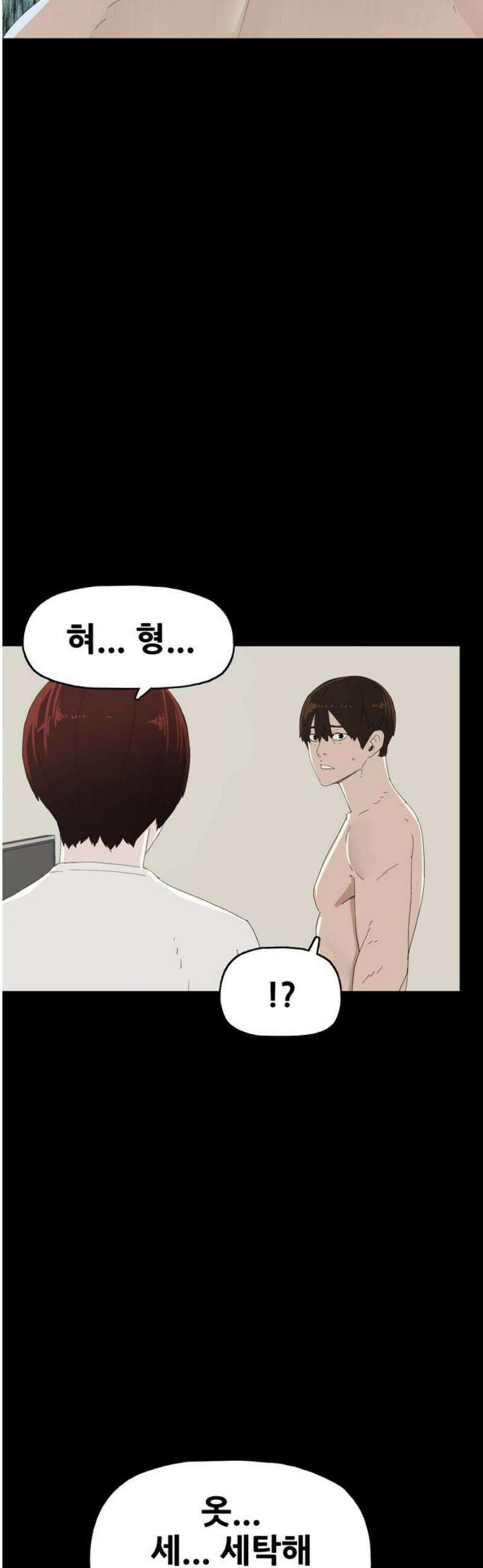 서바이브 part1 : 테트라포드 17화 3