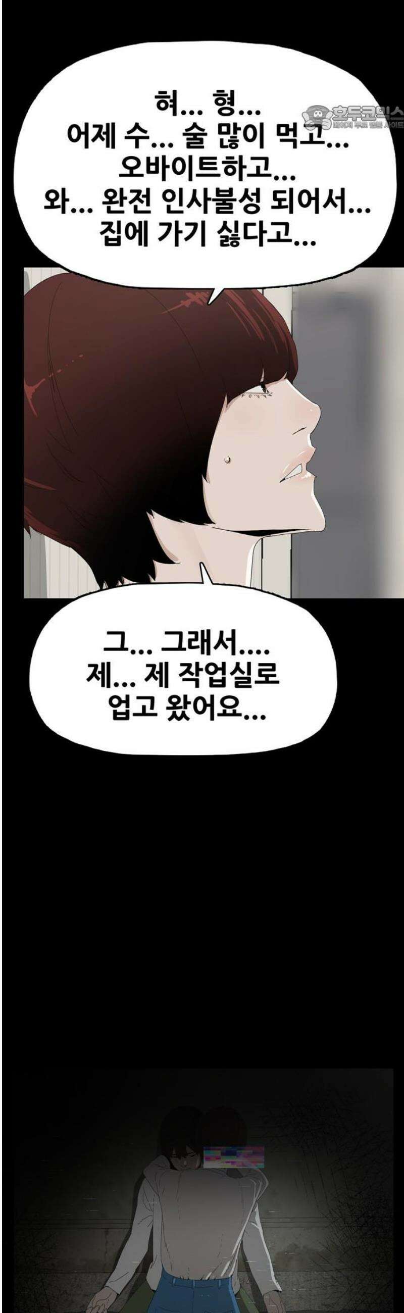 서바이브 part1 : 테트라포드 17화 7