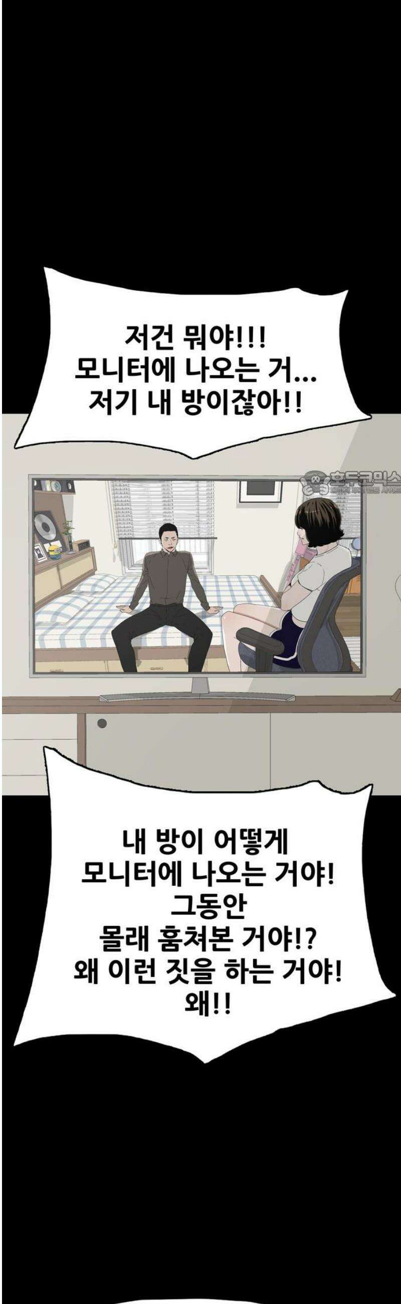 서바이브 part1 : 테트라포드 17화 11