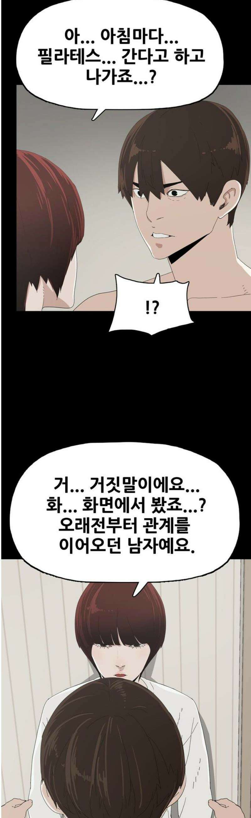 서바이브 part1 : 테트라포드 17화 12