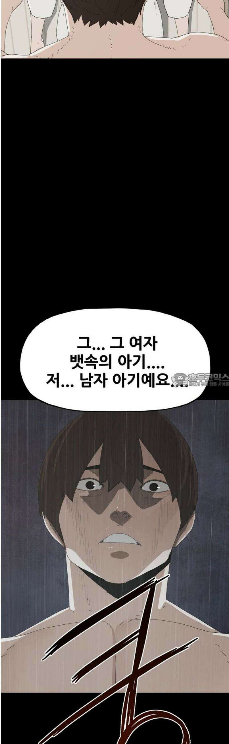 서바이브 part1 : 테트라포드 17화 13