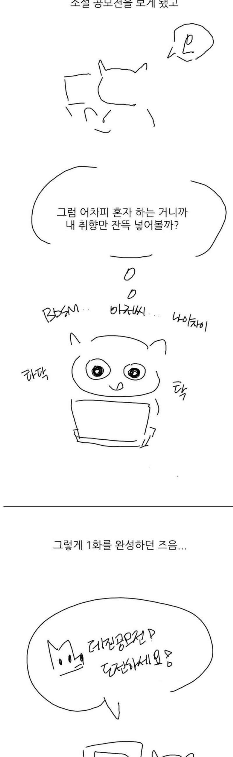 마이 새디스틱 마스터 [1부 후기] 5