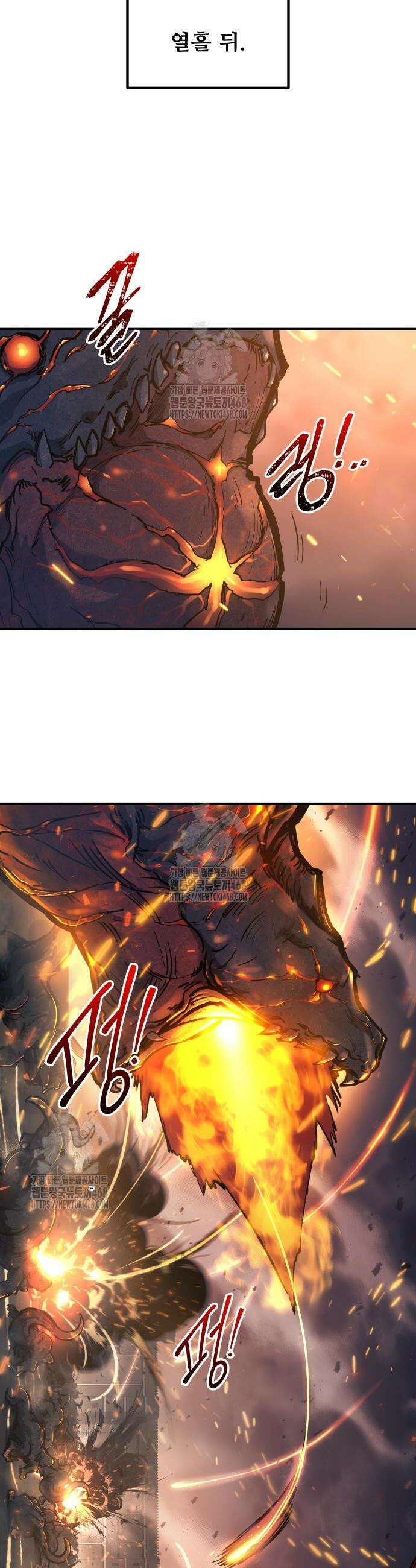 디펜스 게임의 폭군이 되었다 140화 4