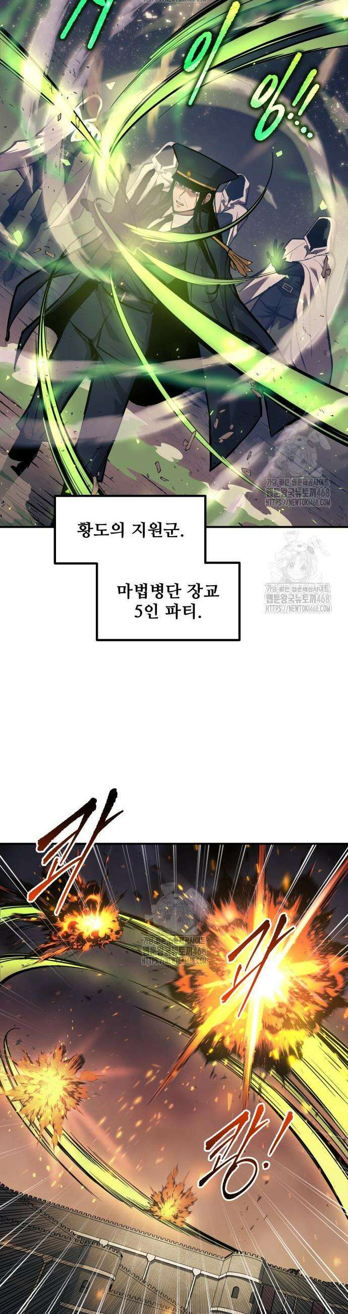 디펜스 게임의 폭군이 되었다 140화 6