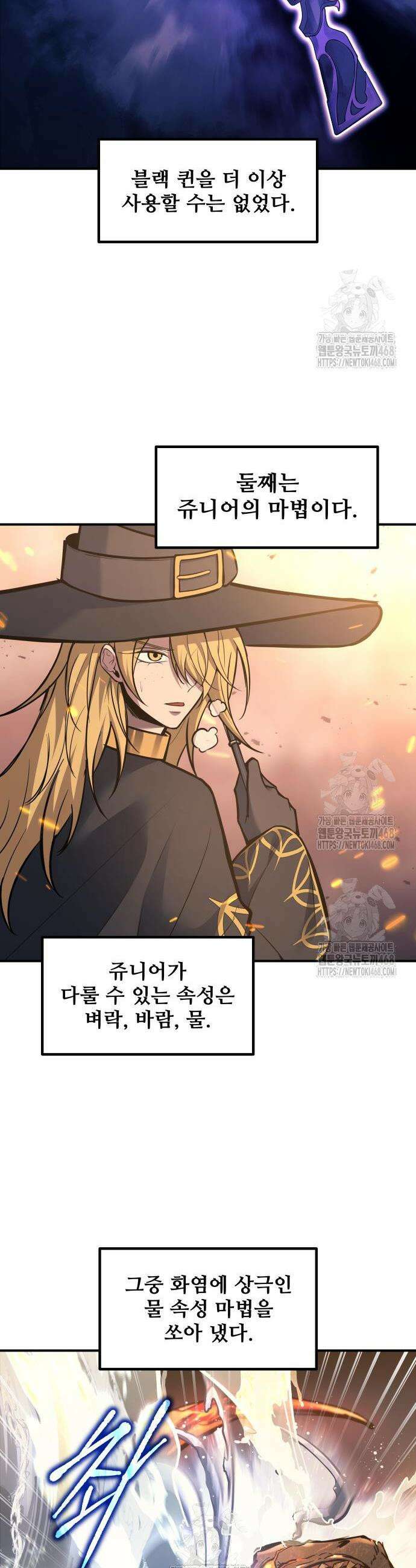 디펜스 게임의 폭군이 되었다 140화 10