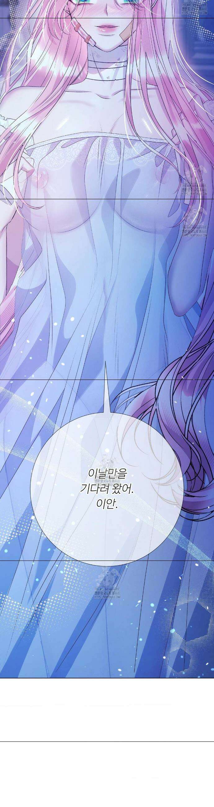 새비지 캐슬 81화 3