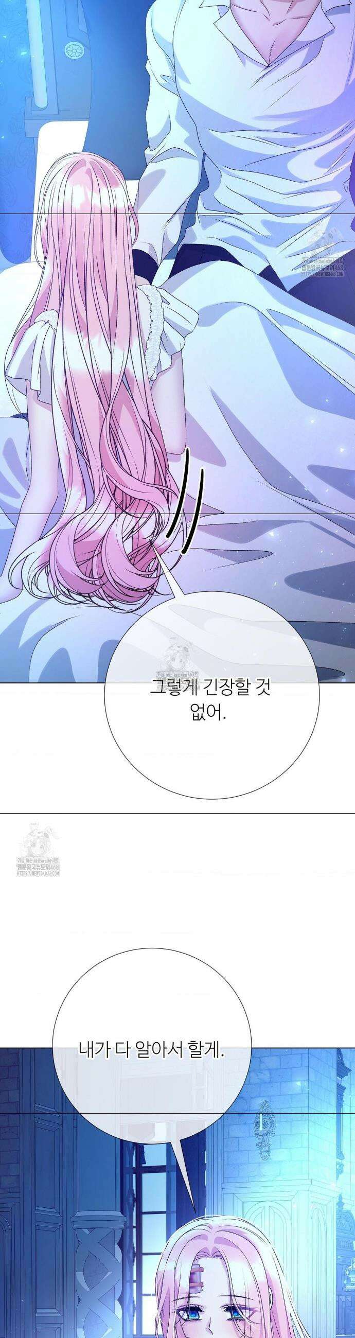 새비지 캐슬 81화 6