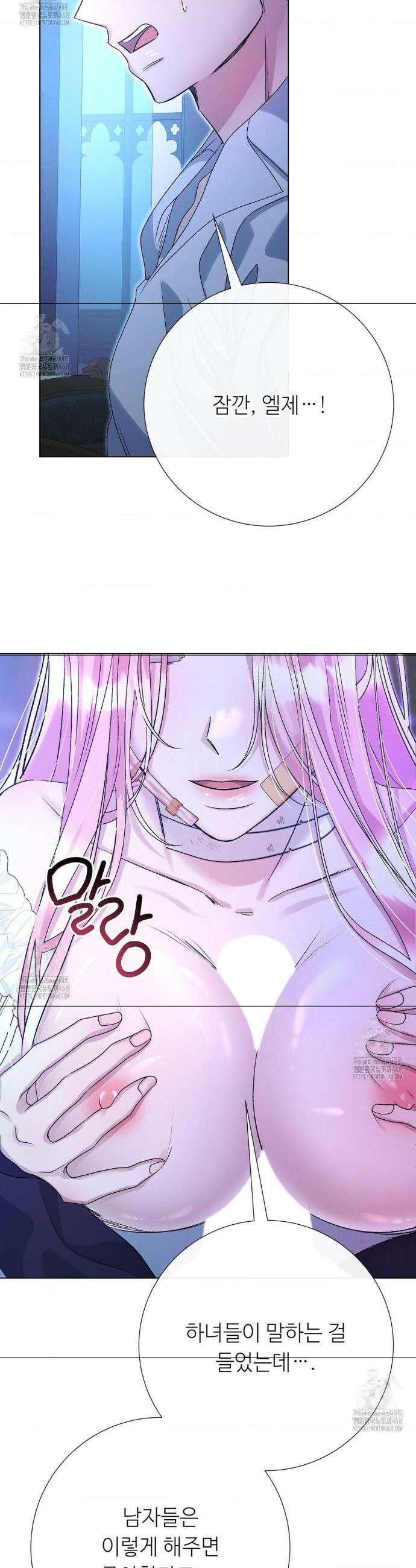 새비지 캐슬 81화 10