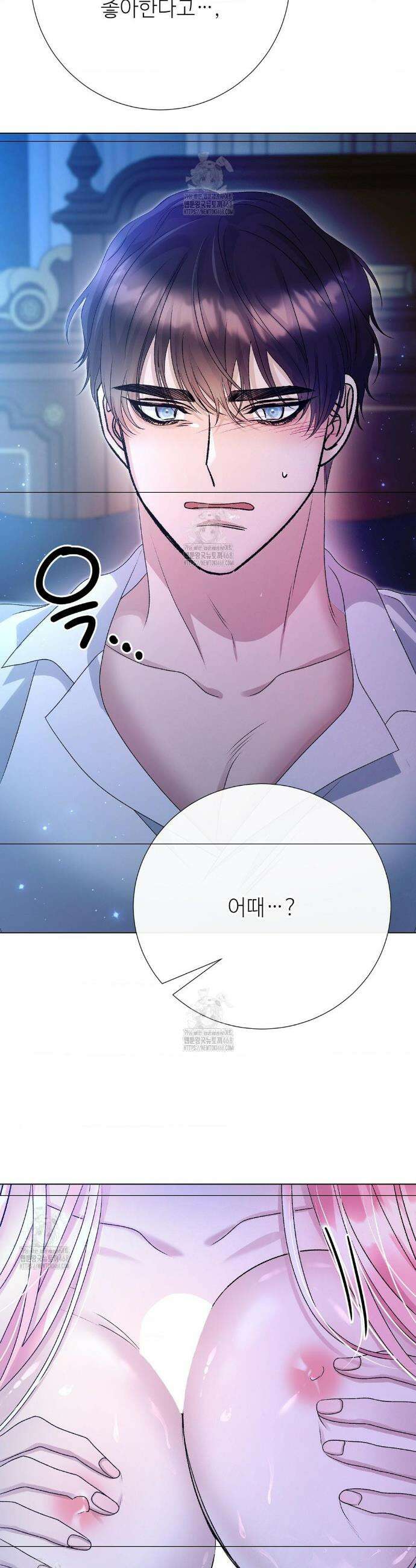 새비지 캐슬 81화 11