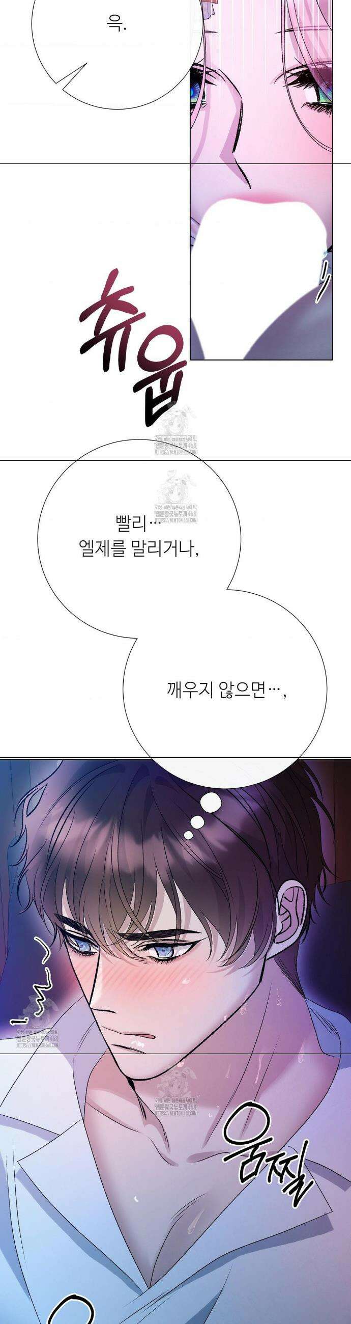 새비지 캐슬 81화 15