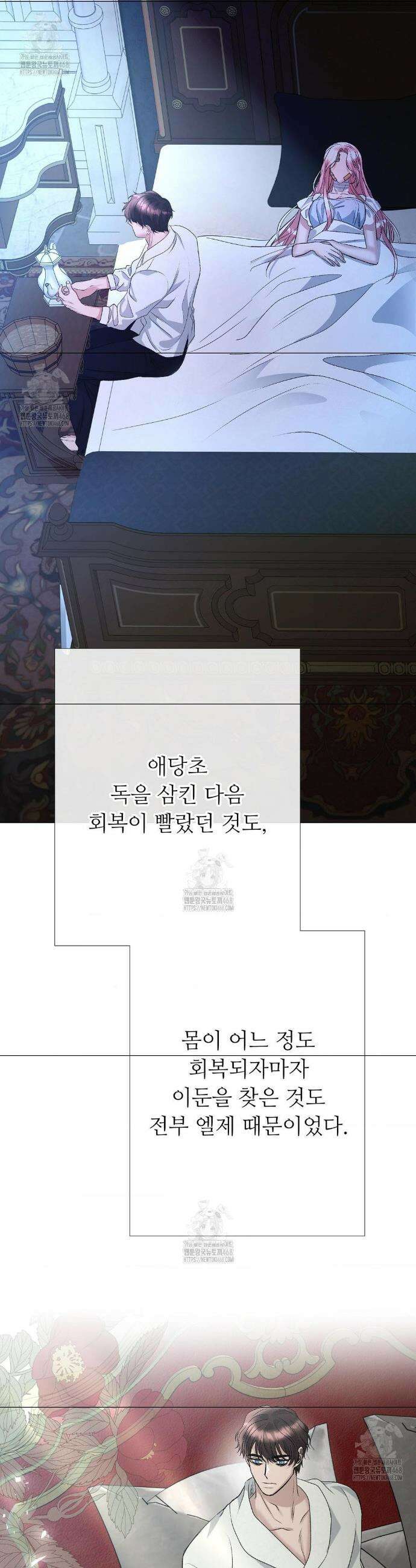 새비지 캐슬 81화 27