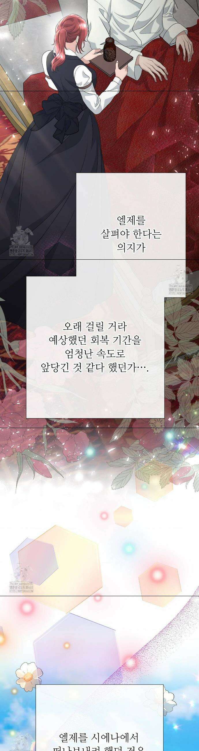 새비지 캐슬 81화 28