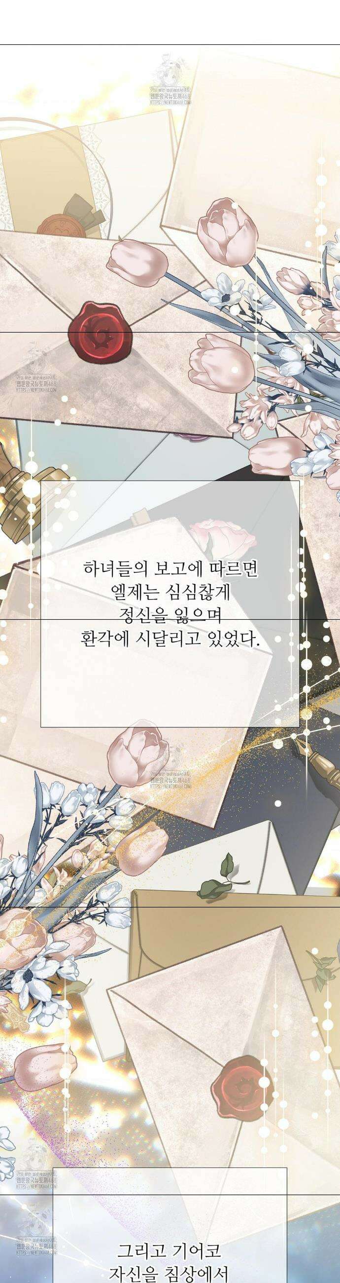 새비지 캐슬 81화 31