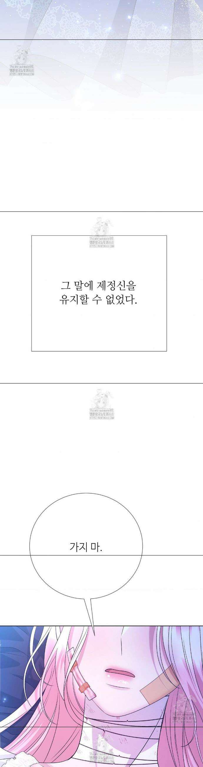 새비지 캐슬 81화 33