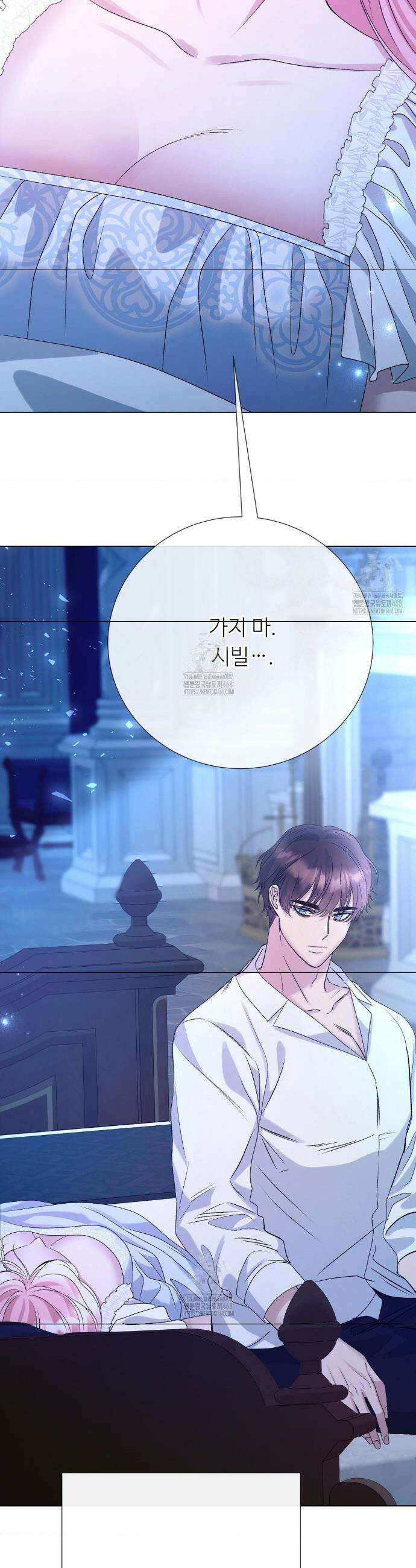 새비지 캐슬 81화 34