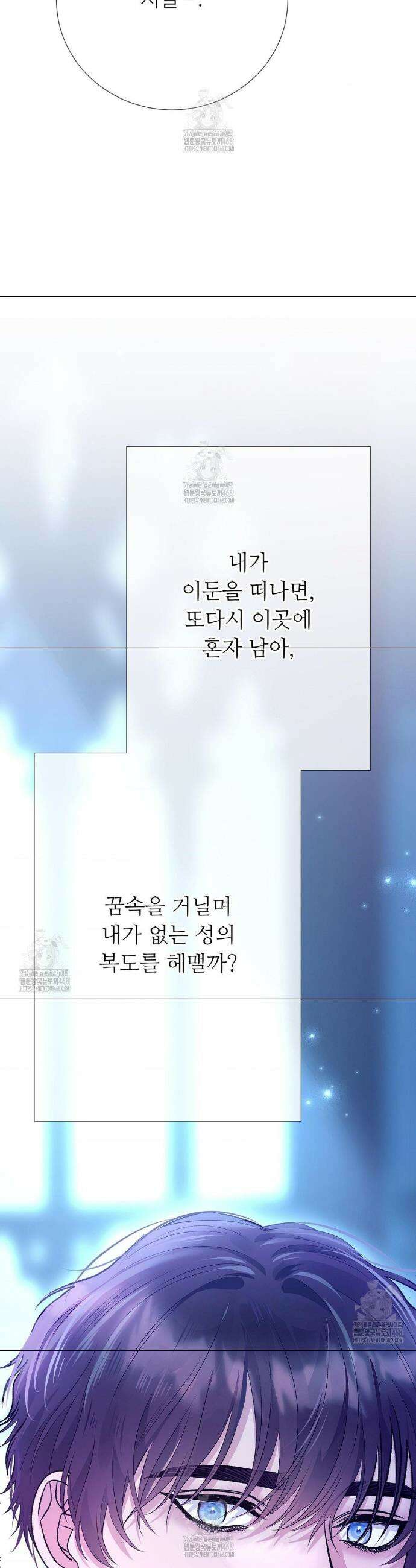 새비지 캐슬 81화 36