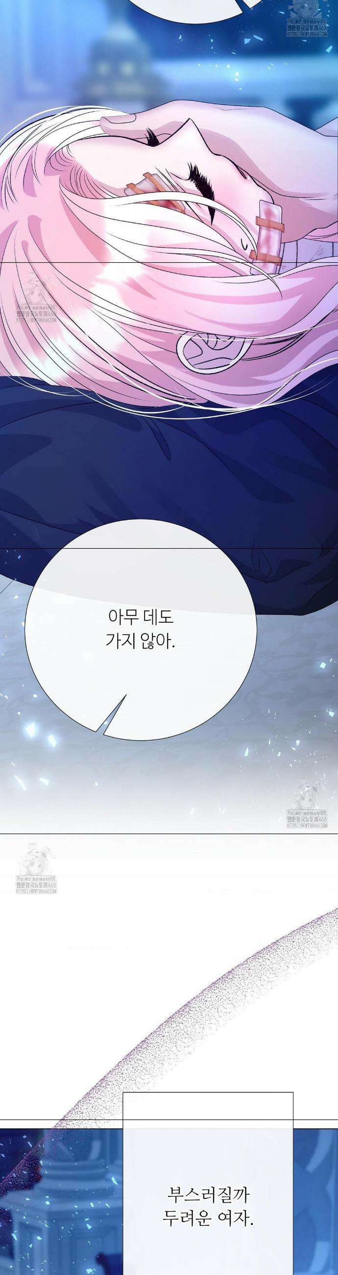새비지 캐슬 81화 38