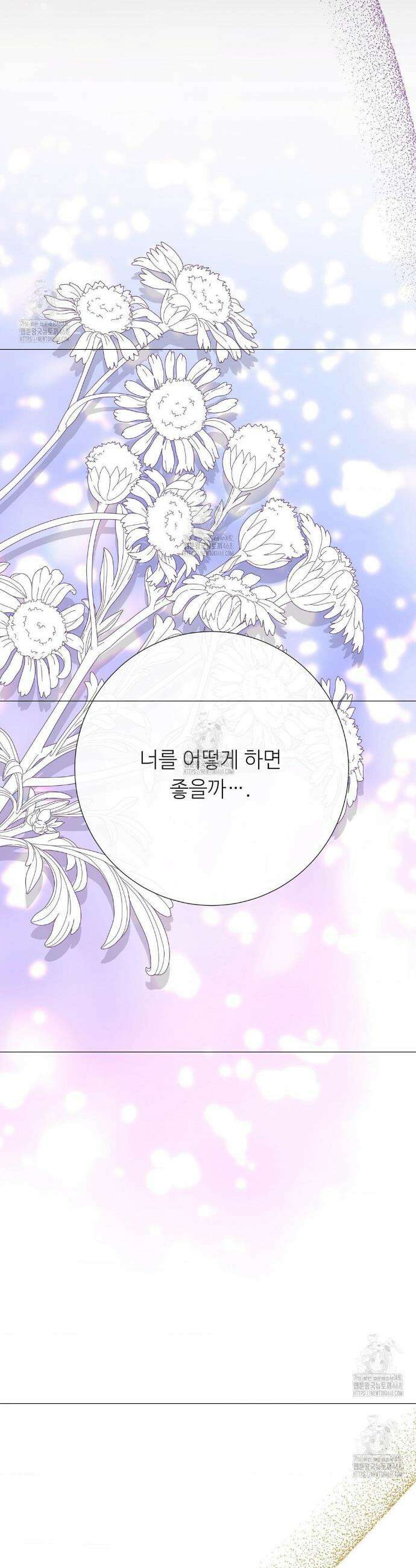 새비지 캐슬 81화 40