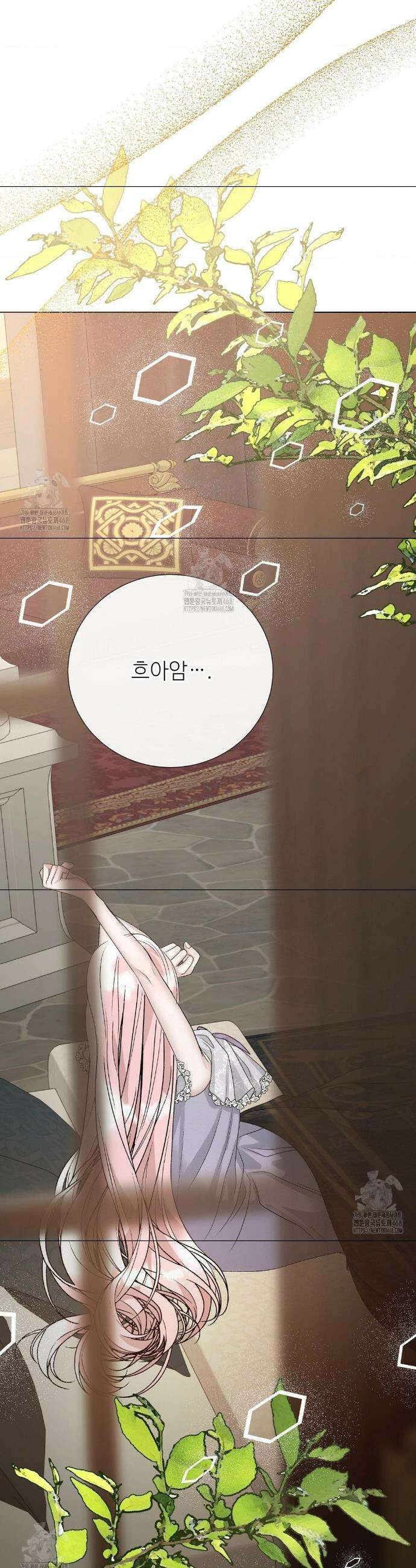 새비지 캐슬 81화 41