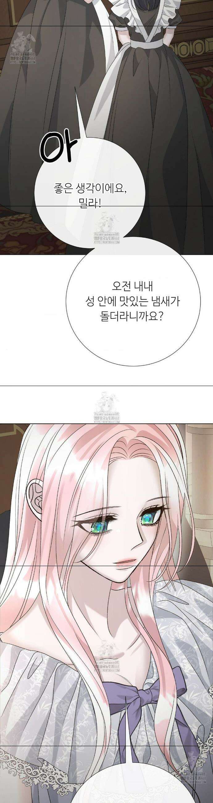 새비지 캐슬 81화 44