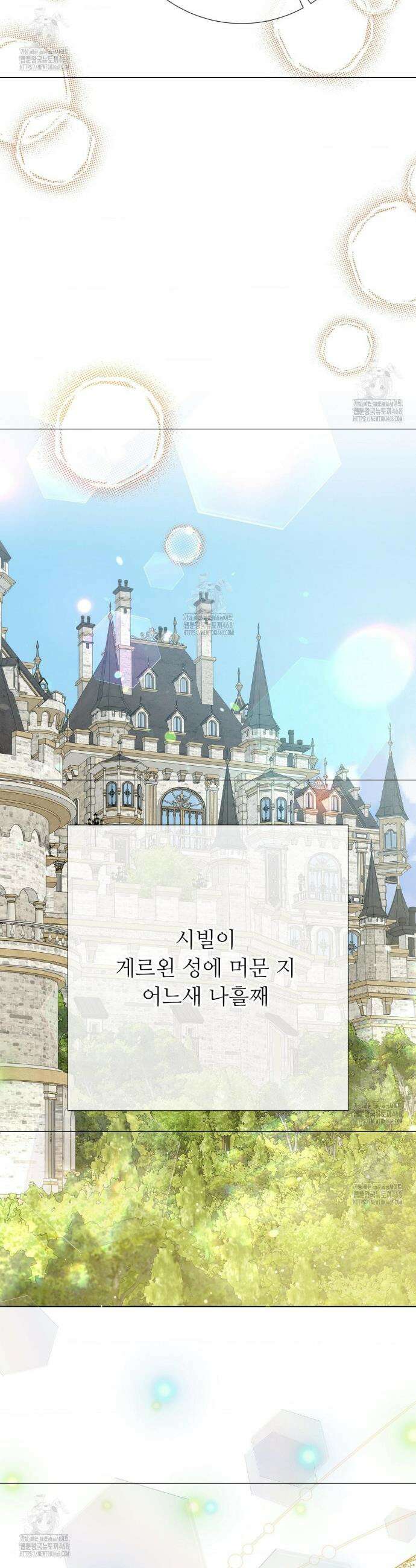 새비지 캐슬 81화 46
