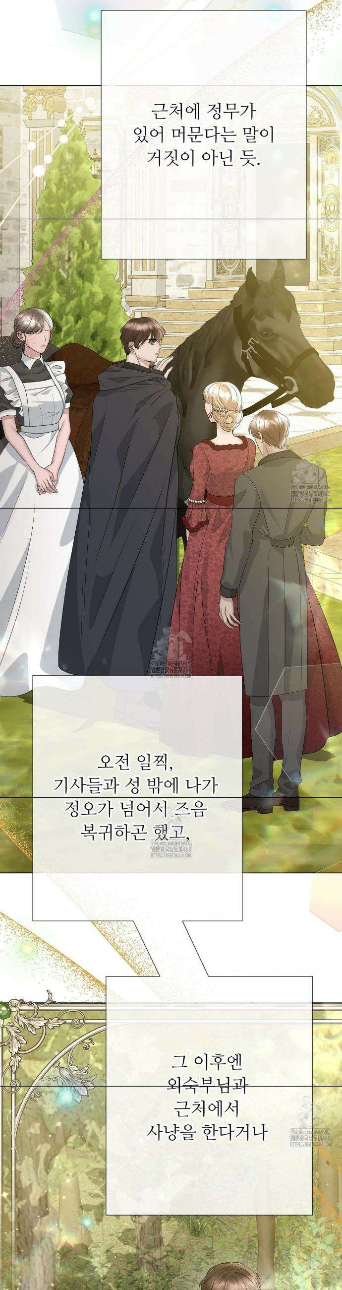 새비지 캐슬 81화 47